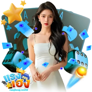 เกม slot rangheng