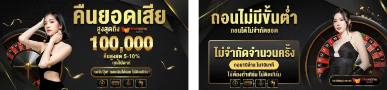 โปรโมชั่น